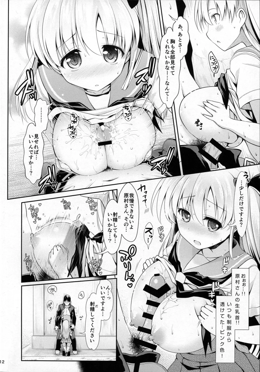 [Ssa] Shirouto Hamedori Geneki K-Cup Joshikousei Nodoka Fhentai.net - Page 11