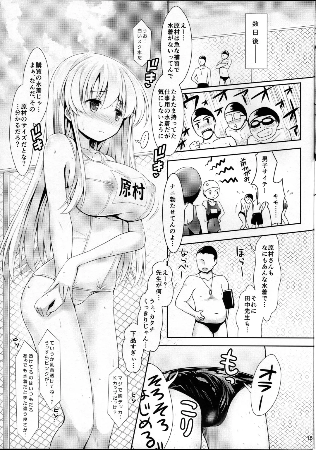 [Ssa] Shirouto Hamedori Geneki K-Cup Joshikousei Nodoka Fhentai.net - Page 14