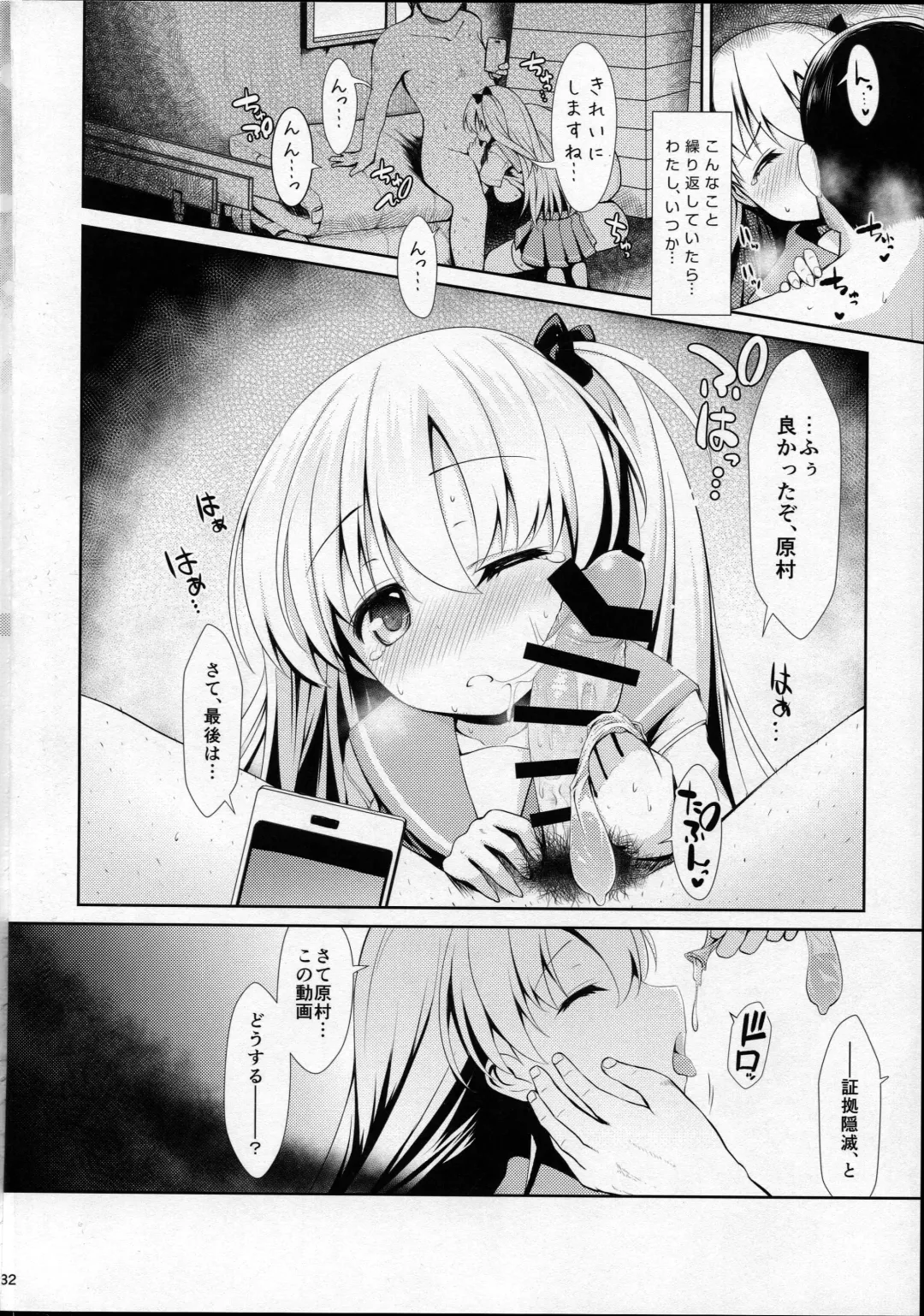 [Ssa] Shirouto Hamedori Geneki K-Cup Joshikousei Nodoka Fhentai.net - Page 31