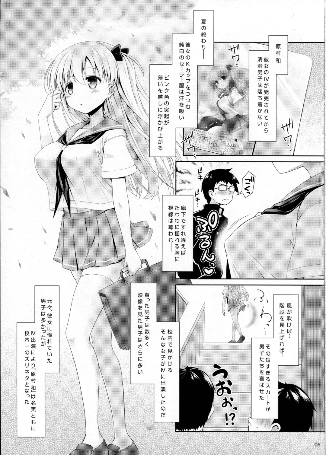 [Ssa] Shirouto Hamedori Geneki K-Cup Joshikousei Nodoka Fhentai.net - Page 4