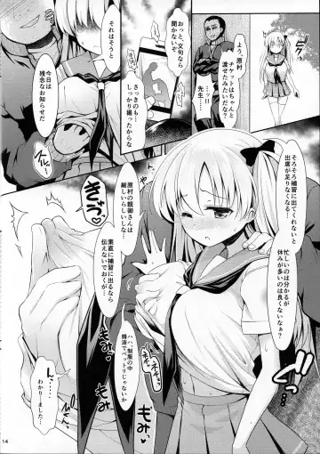 [Ssa] Shirouto Hamedori Geneki K-Cup Joshikousei Nodoka Fhentai.net - Page 13