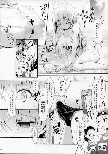 [Ssa] Shirouto Hamedori Geneki K-Cup Joshikousei Nodoka Fhentai.net - Page 15