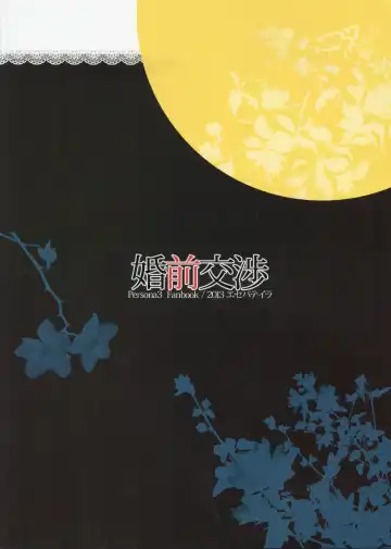 [Shibuki Oroshi] Konzen Koushou Fhentai - Page 2