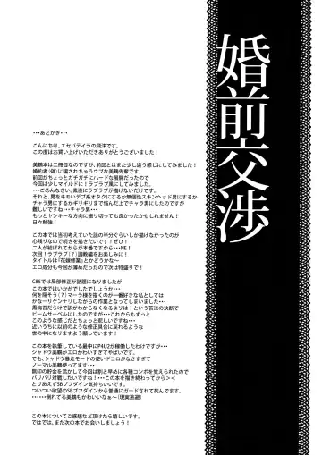 [Shibuki Oroshi] Konzen Koushou Fhentai - Page 24