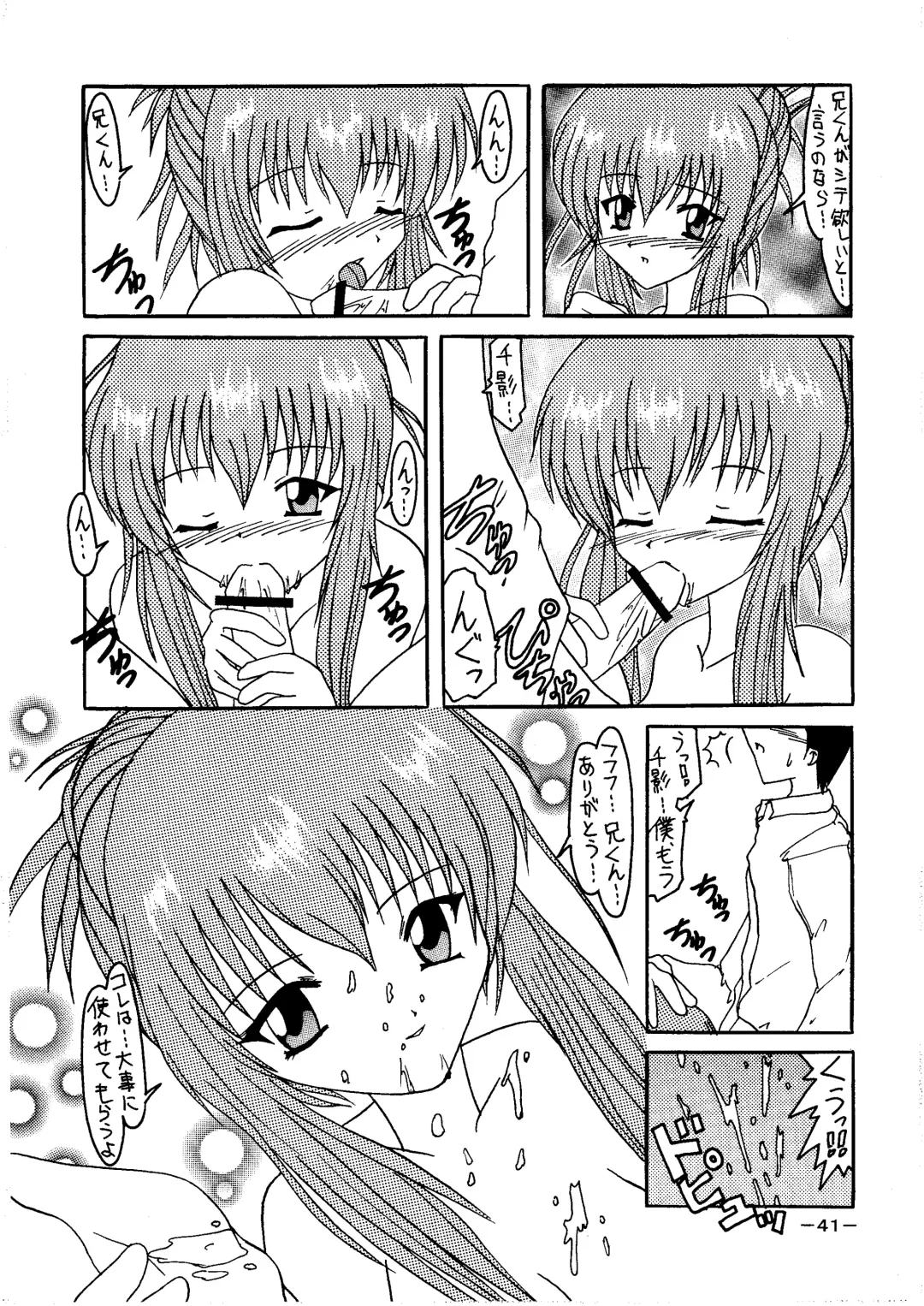 [Rokudou Ashura] Dengeki C's Bakachin Fhentai - Page 41