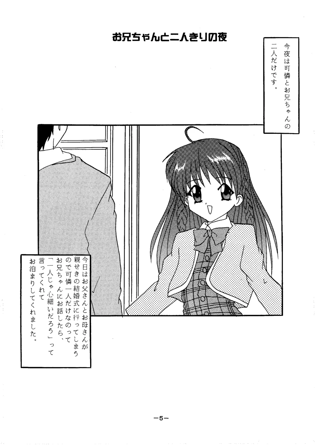 [Rokudou Ashura] Dengeki C's Bakachin Fhentai - Page 5