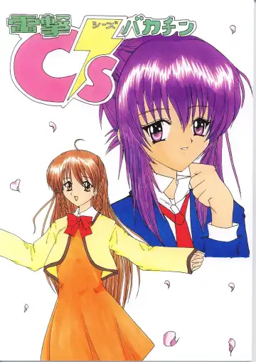 Read [Rokudou Ashura] Dengeki C's Bakachin - Fhentai