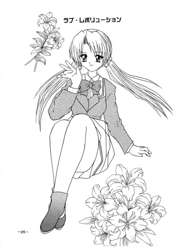 [Rokudou Ashura] Dengeki C's Bakachin Fhentai - Page 25