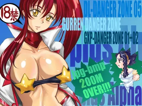 [Gojou Shino] DL-DangerZone05 Fhentai - Page 14