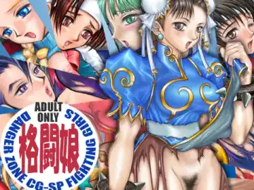 [Gojou Shino] DL-DangerZone05 Fhentai - Page 16