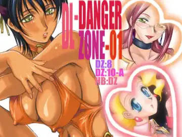 [Gojou Shino] DL-DangerZone05 Fhentai - Page 17