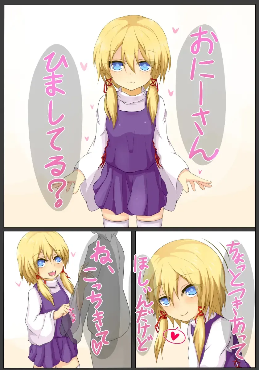 ロでリな痴の女 Fhentai - Page 1