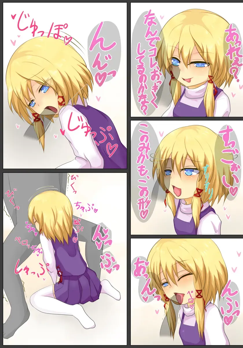 ロでリな痴の女 Fhentai - Page 2