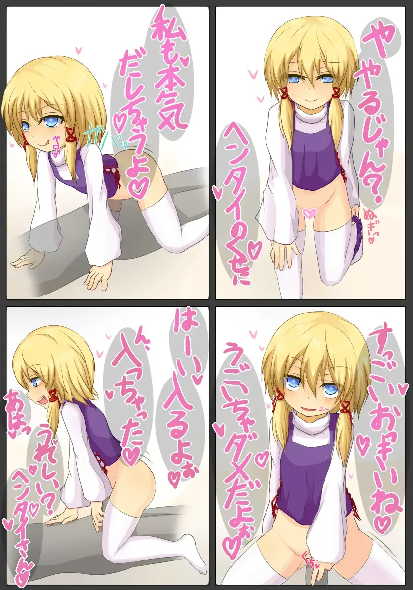 ロでリな痴の女 Fhentai - Page 5