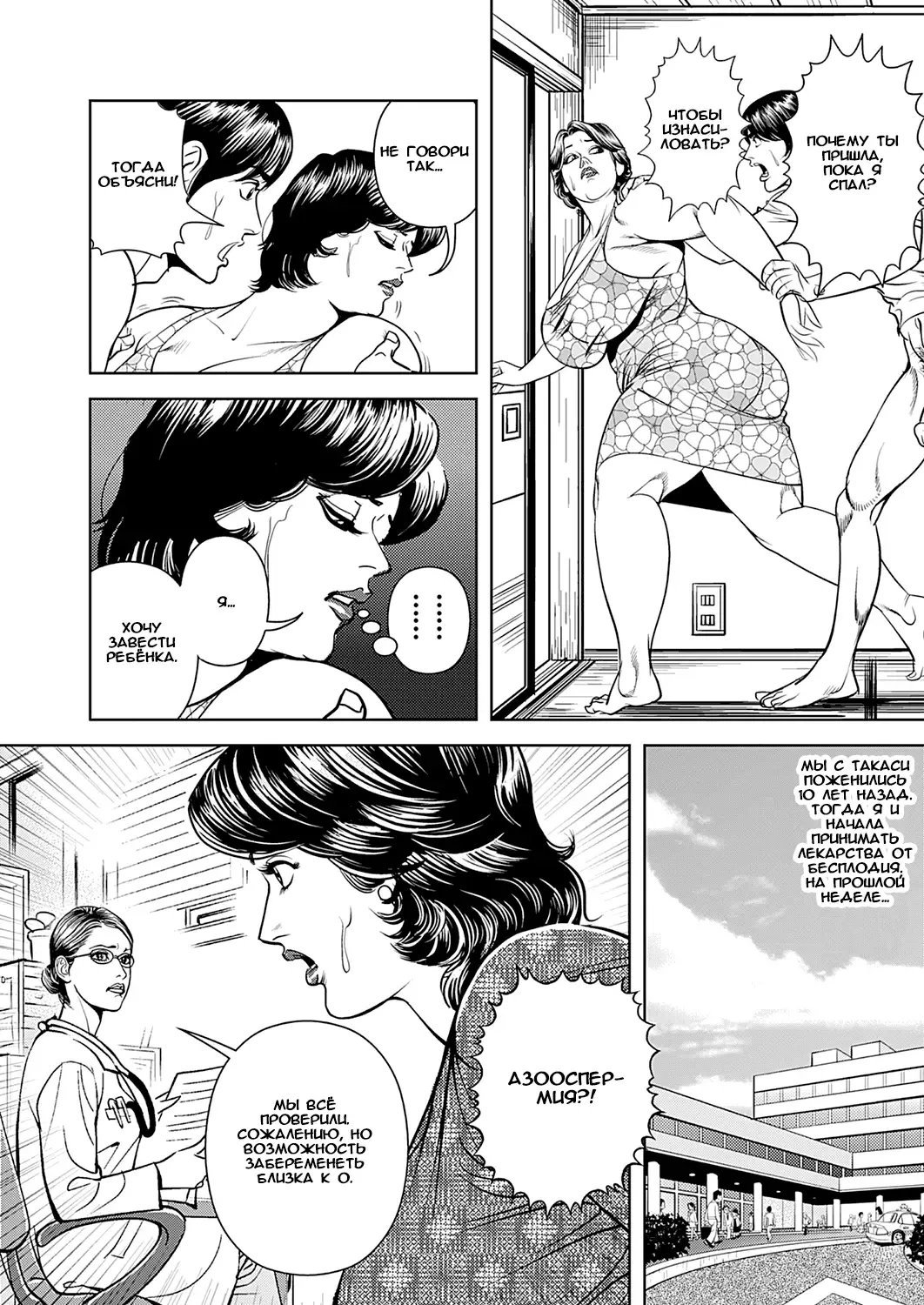 [Senor Daietsu] Kyonyuu Jukubo no Abunai Kaikan Ch. 6 Fhentai - Page 13
