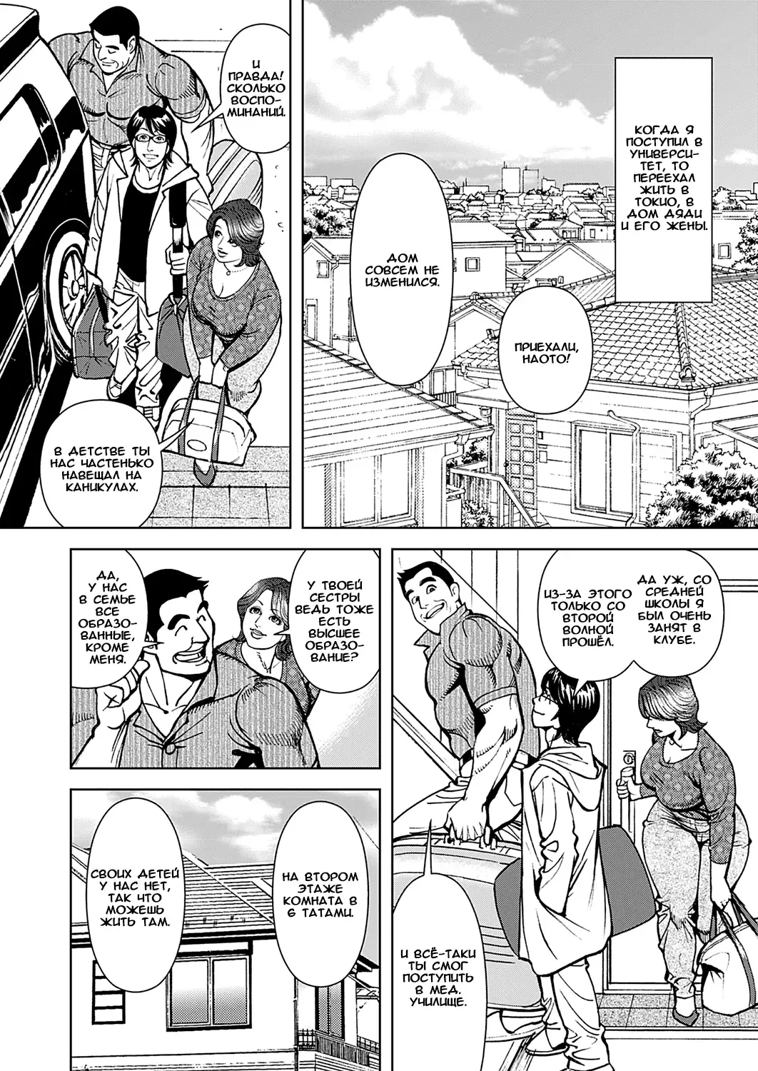 [Senor Daietsu] Kyonyuu Jukubo no Abunai Kaikan Ch. 6 Fhentai - Page 2