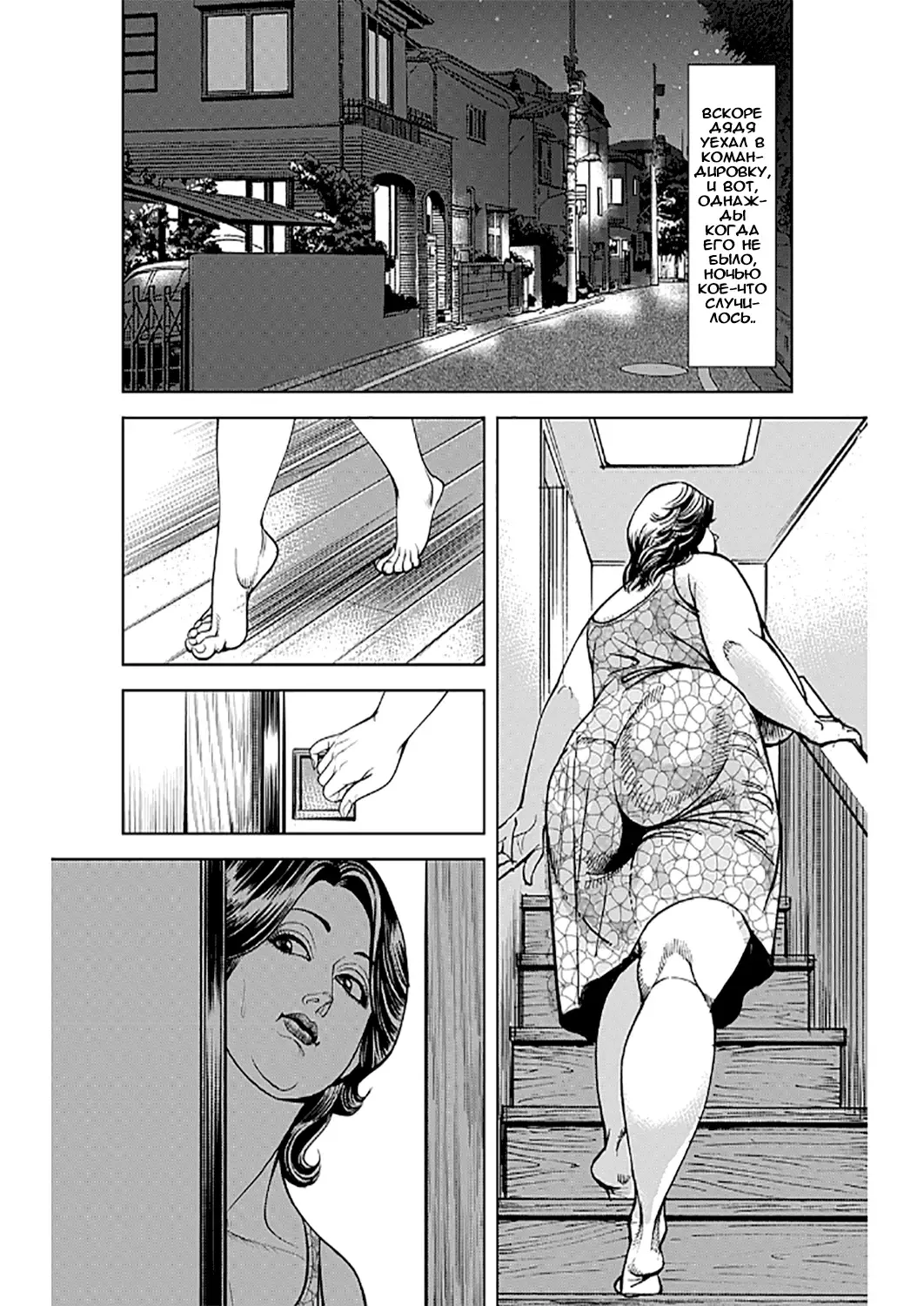[Senor Daietsu] Kyonyuu Jukubo no Abunai Kaikan Ch. 6 Fhentai - Page 3