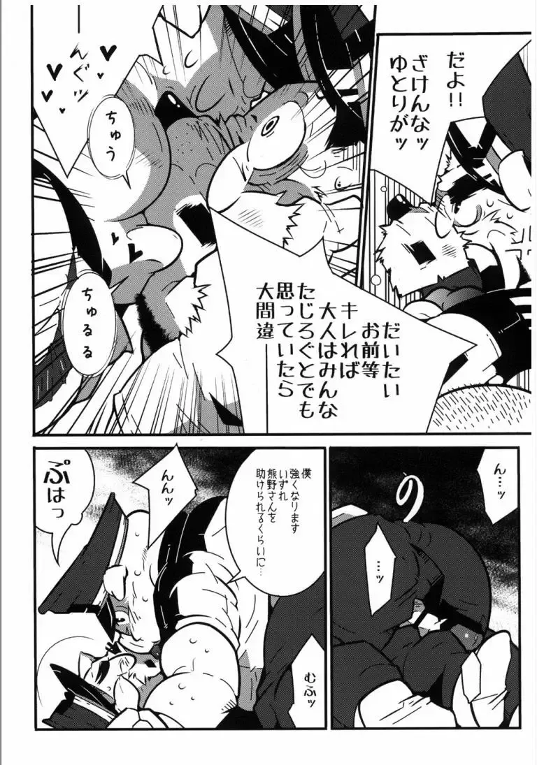 [Heppoko Taro] Nyanpaasu Keibihoshou Kabushikigaisha Fhentai - Page 11