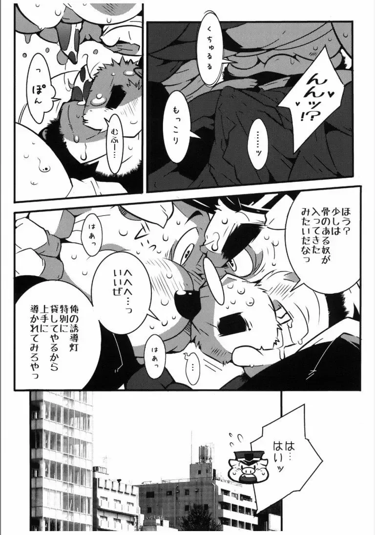 [Heppoko Taro] Nyanpaasu Keibihoshou Kabushikigaisha Fhentai - Page 12