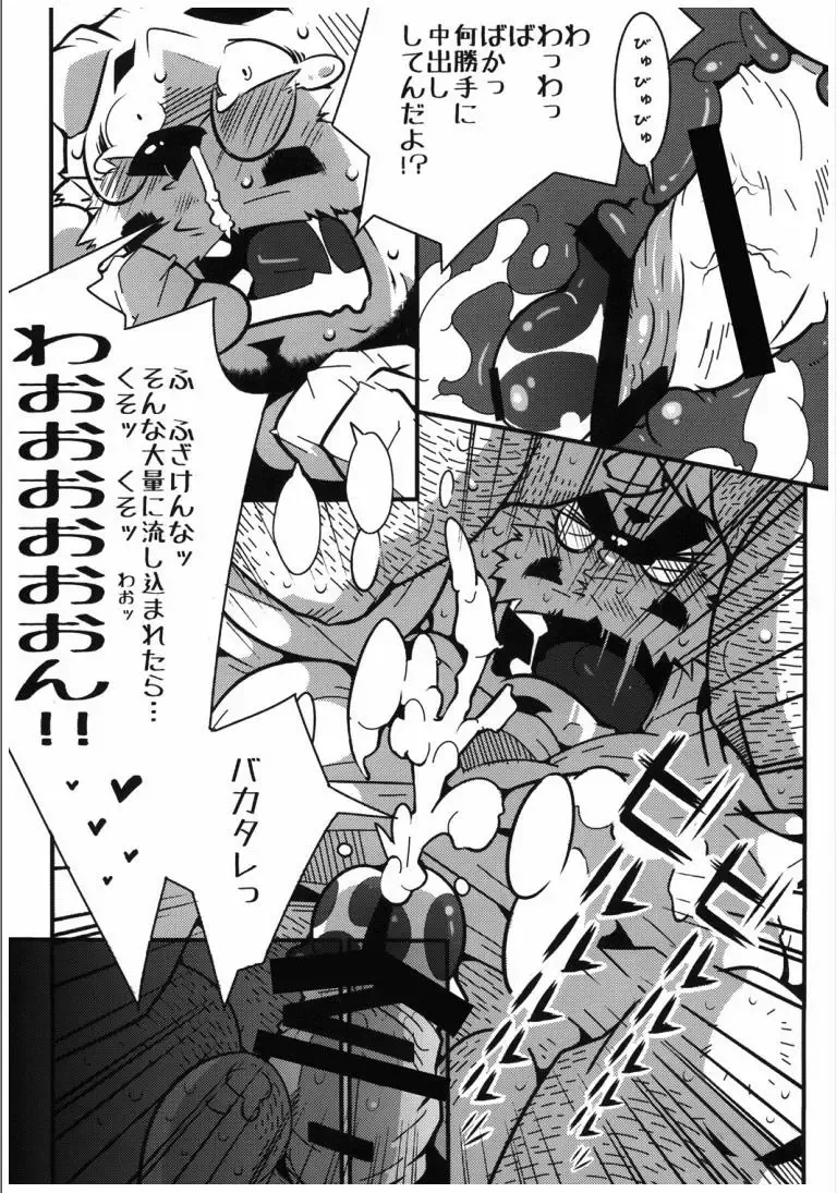 [Heppoko Taro] Nyanpaasu Keibihoshou Kabushikigaisha Fhentai - Page 20