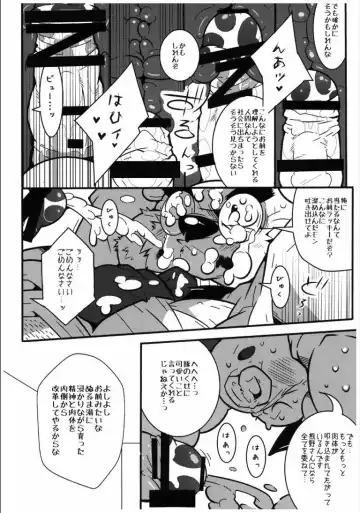 [Heppoko Taro] Nyanpaasu Keibihoshou Kabushikigaisha Fhentai - Page 15