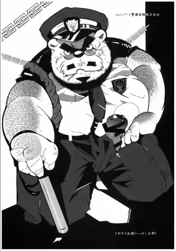 [Heppoko Taro] Nyanpaasu Keibihoshou Kabushikigaisha Fhentai - Page 2