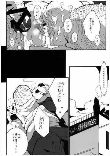 [Heppoko Taro] Nyanpaasu Keibihoshou Kabushikigaisha Fhentai - Page 21