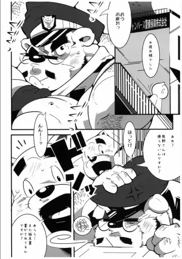 [Heppoko Taro] Nyanpaasu Keibihoshou Kabushikigaisha Fhentai - Page 3
