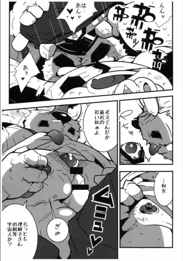 [Heppoko Taro] Nyanpaasu Keibihoshou Kabushikigaisha Fhentai - Page 8