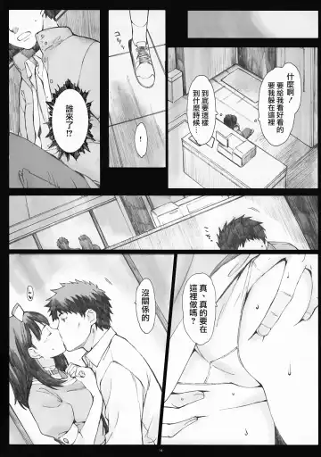 [Arai Kei] Negative Love 2/3 Fhentai.net - Page 12