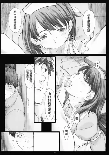 [Arai Kei] Negative Love 2/3 Fhentai.net - Page 15