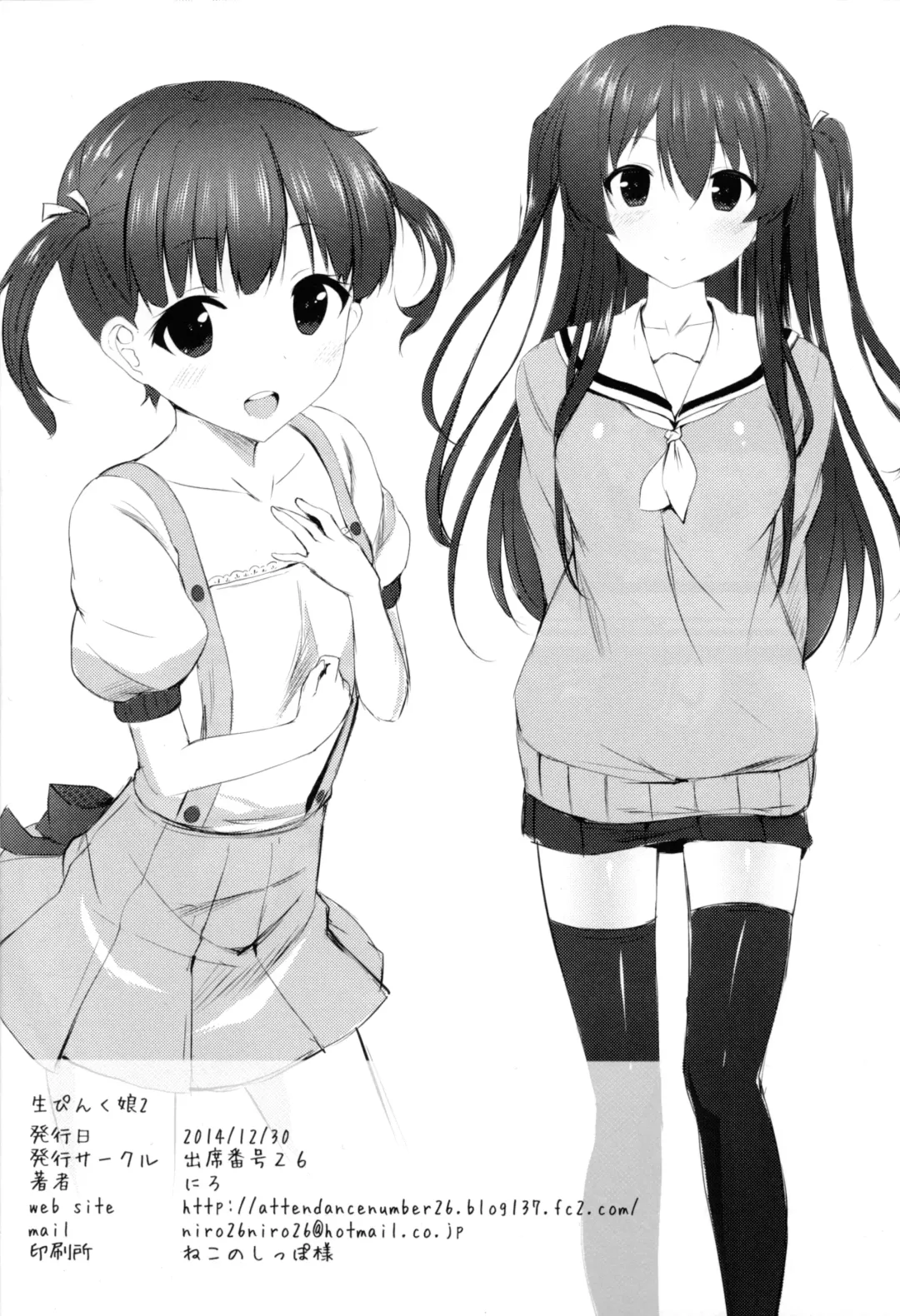 [Niro] Nama Pink Musume 2 Fhentai - Page 25