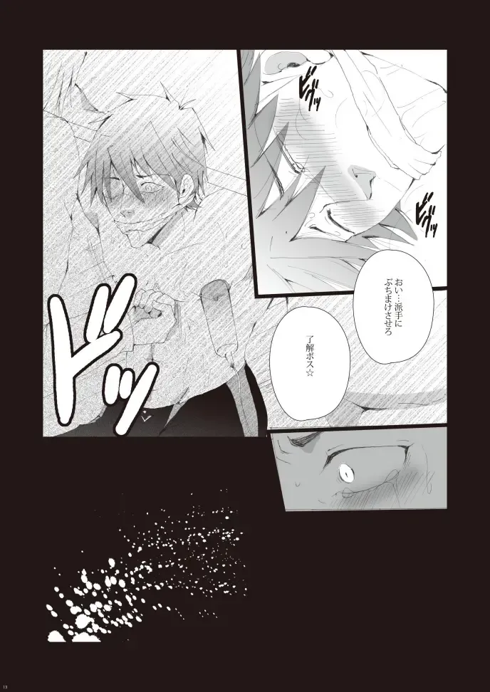 [Kan Da Chi] Zenritsusen Hakai ~ Tachibana Makoto Fhentai - Page 14