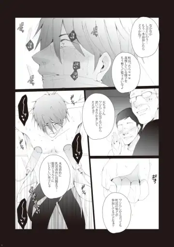 [Kan Da Chi] Zenritsusen Hakai ~ Tachibana Makoto Fhentai - Page 13