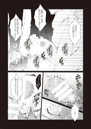 [Kan Da Chi] Zenritsusen Hakai ~ Tachibana Makoto Fhentai - Page 18