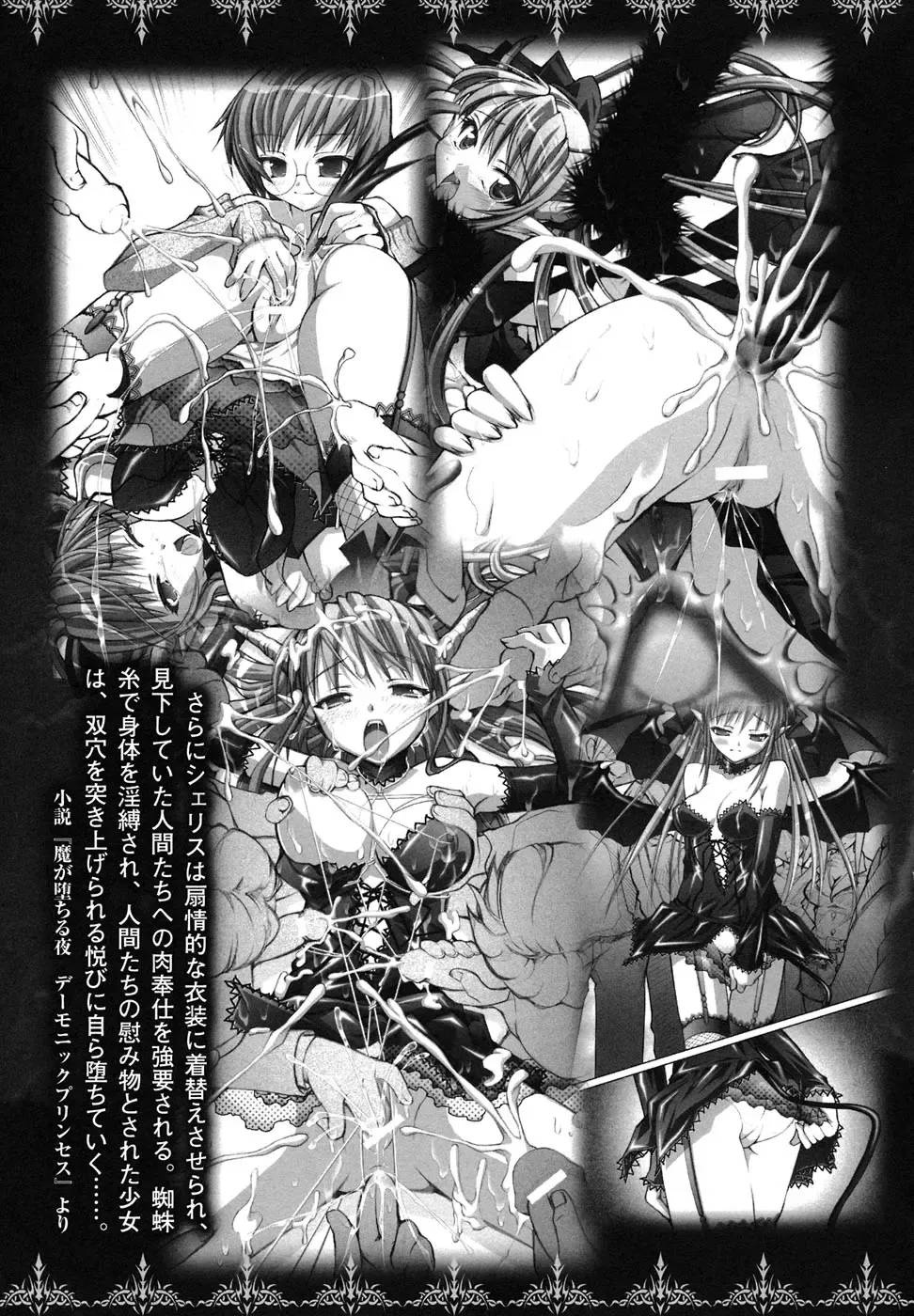 Ma ga Ochiru Yoru Anthology Comics Fhentai - Page 10