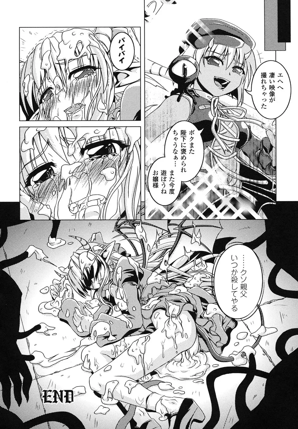 Ma ga Ochiru Yoru Anthology Comics Fhentai - Page 103