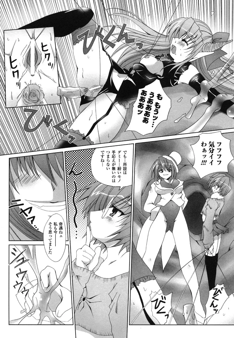 Ma ga Ochiru Yoru Anthology Comics Fhentai - Page 111
