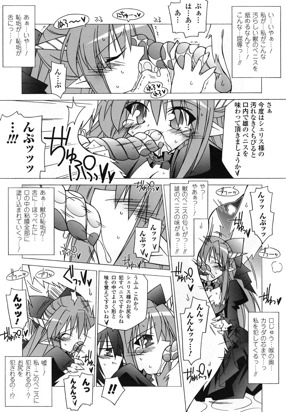 Ma ga Ochiru Yoru Anthology Comics Fhentai - Page 122