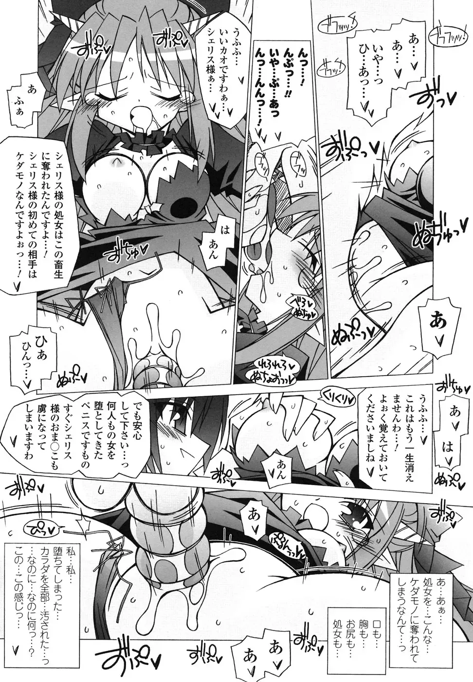 Ma ga Ochiru Yoru Anthology Comics Fhentai - Page 129