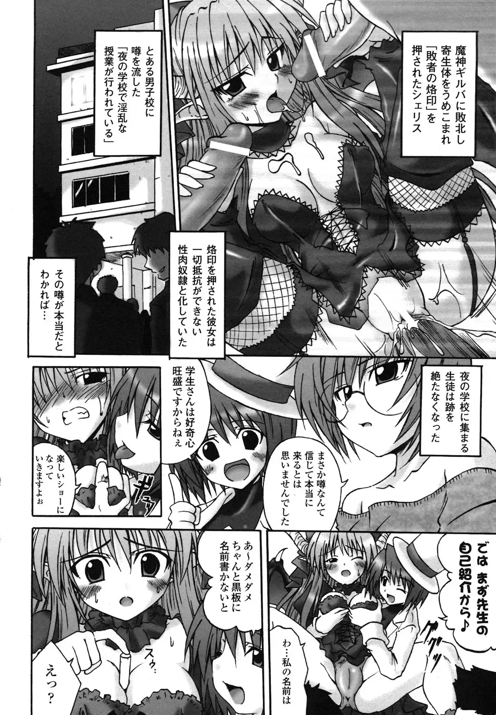 Ma ga Ochiru Yoru Anthology Comics Fhentai - Page 13