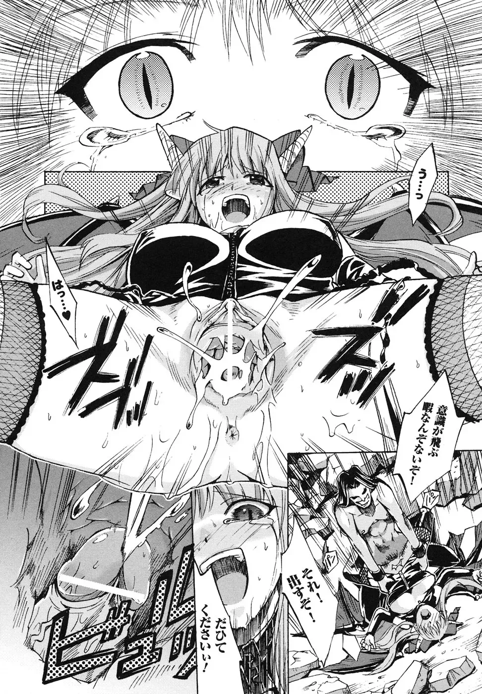 Ma ga Ochiru Yoru Anthology Comics Fhentai - Page 139