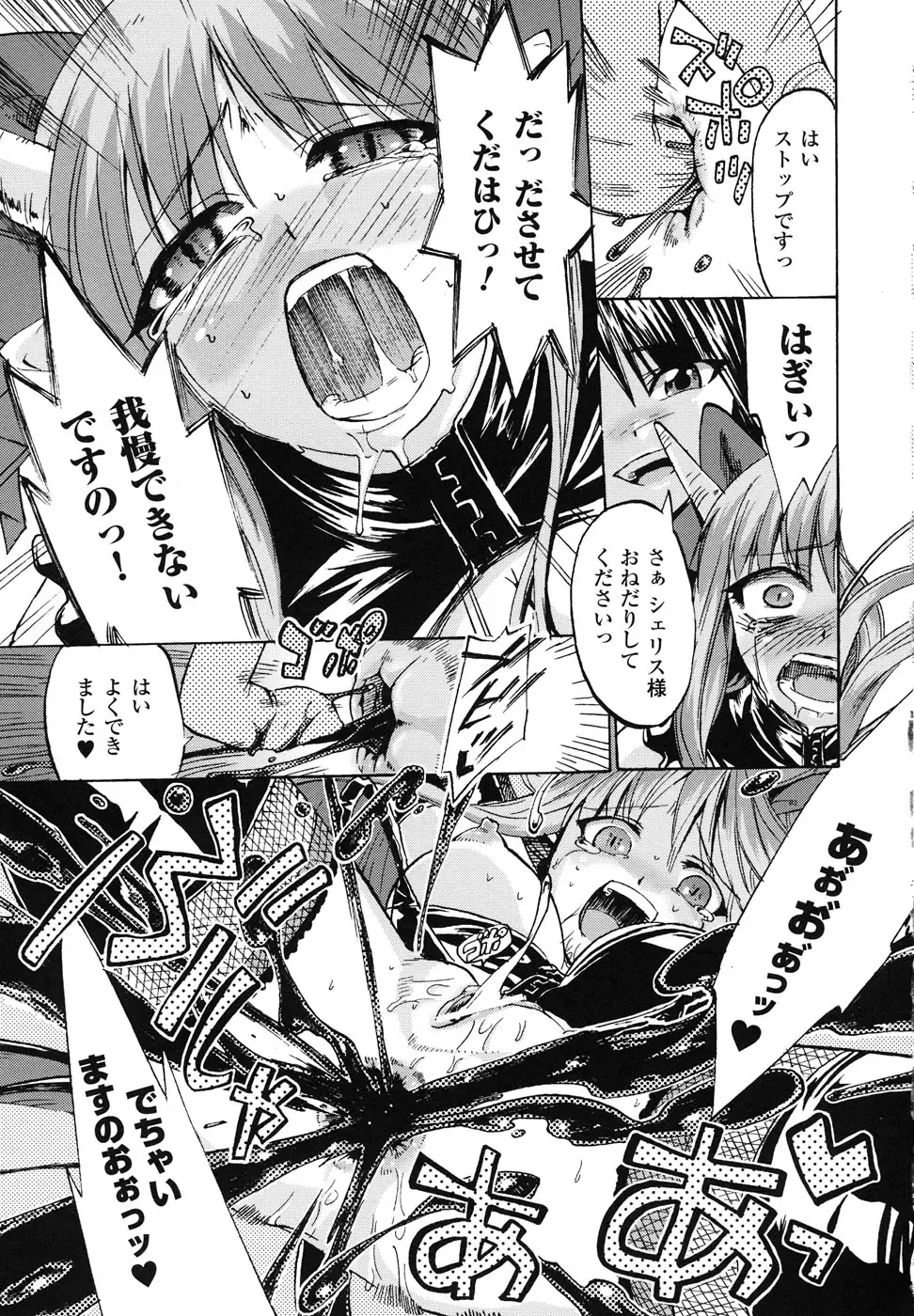 Ma ga Ochiru Yoru Anthology Comics Fhentai - Page 142