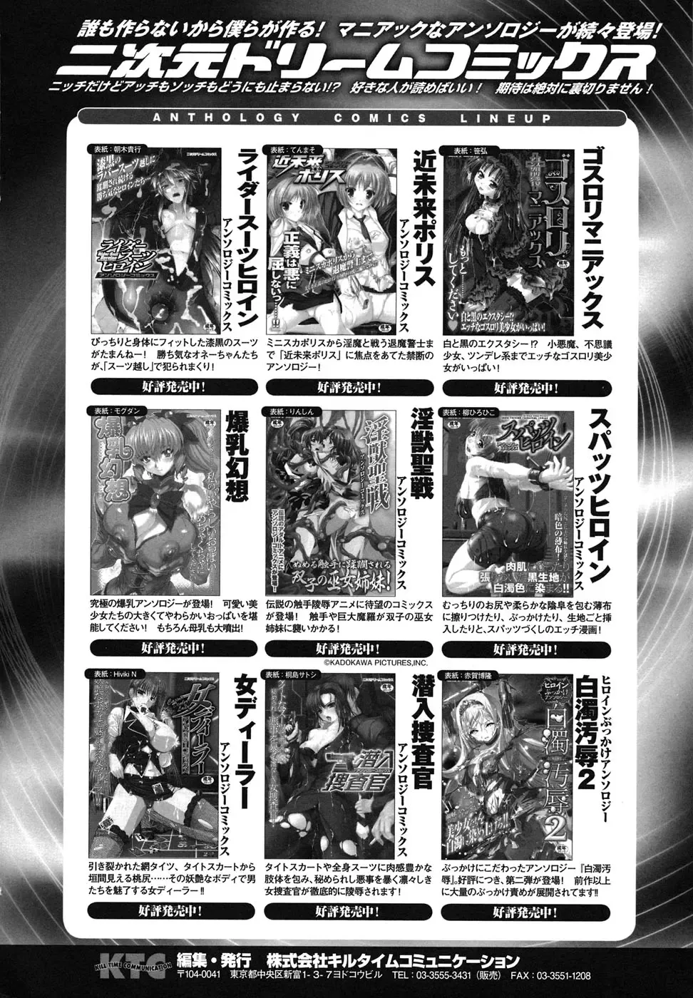 Ma ga Ochiru Yoru Anthology Comics Fhentai - Page 153