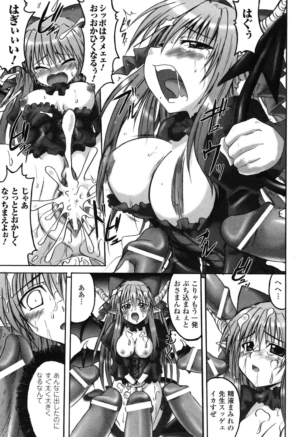 Ma ga Ochiru Yoru Anthology Comics Fhentai - Page 24