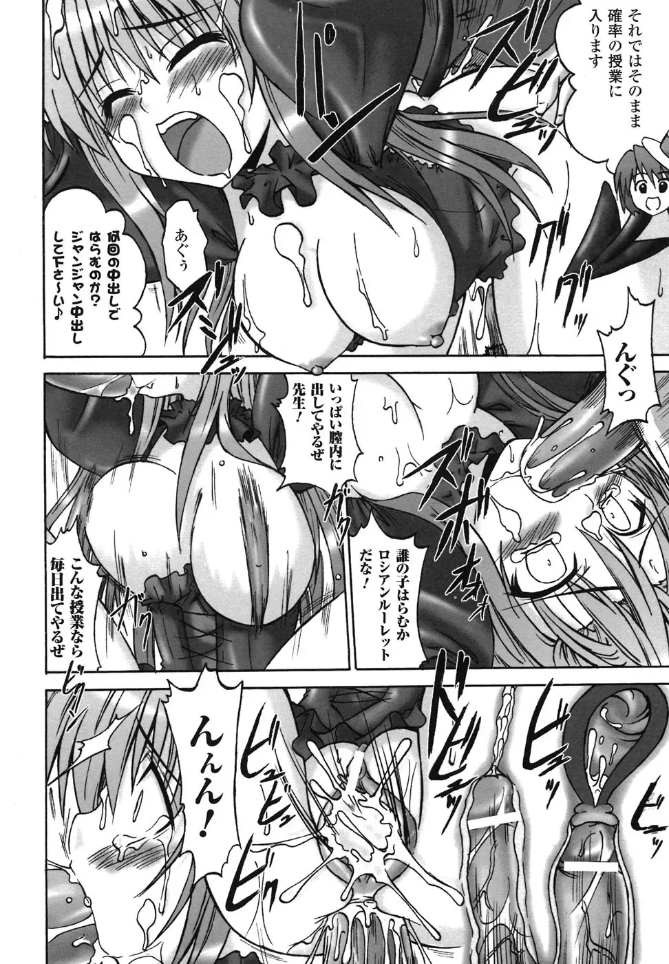 Ma ga Ochiru Yoru Anthology Comics Fhentai - Page 25
