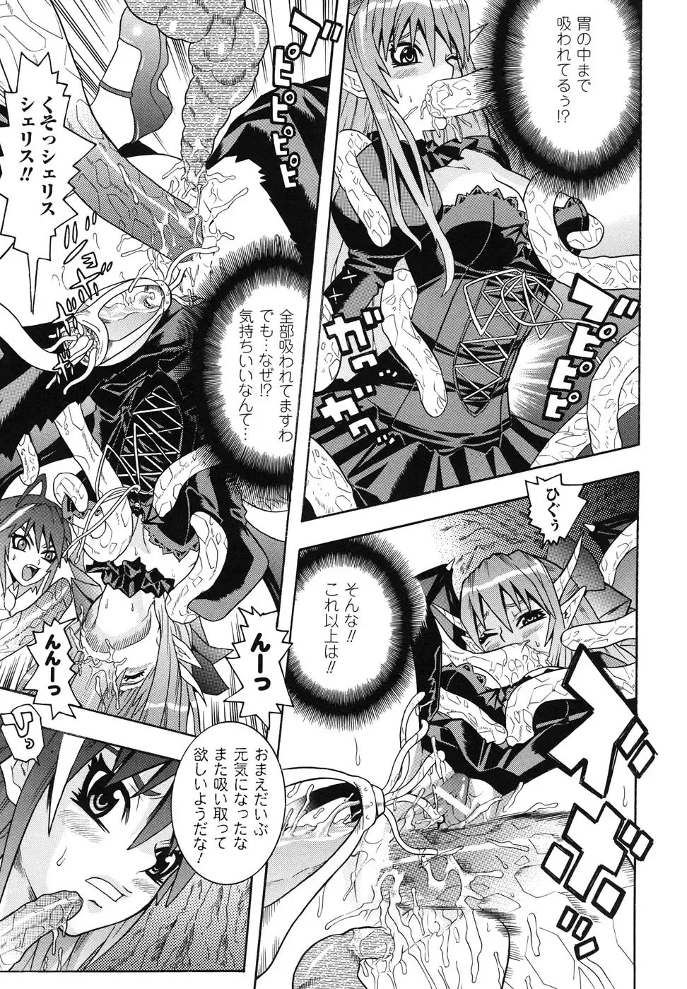 Ma ga Ochiru Yoru Anthology Comics Fhentai - Page 38