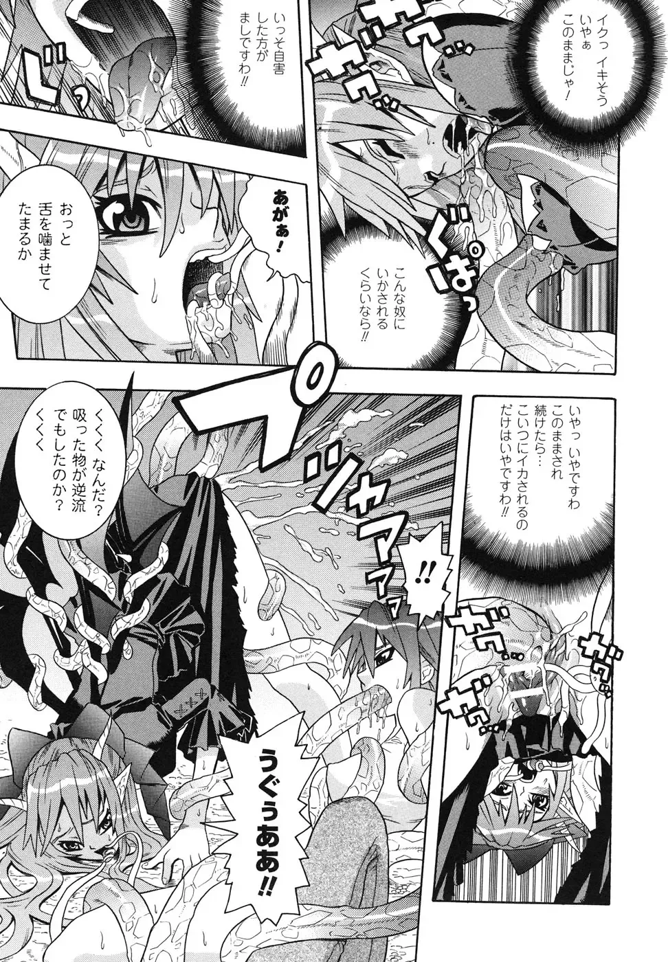 Ma ga Ochiru Yoru Anthology Comics Fhentai - Page 40