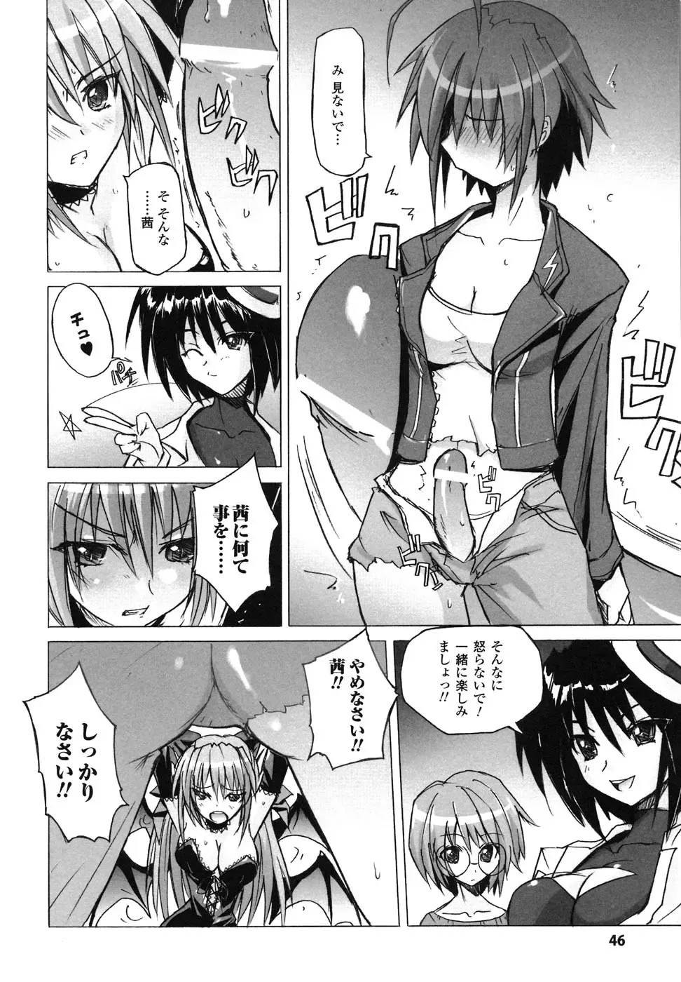 Ma ga Ochiru Yoru Anthology Comics Fhentai - Page 47