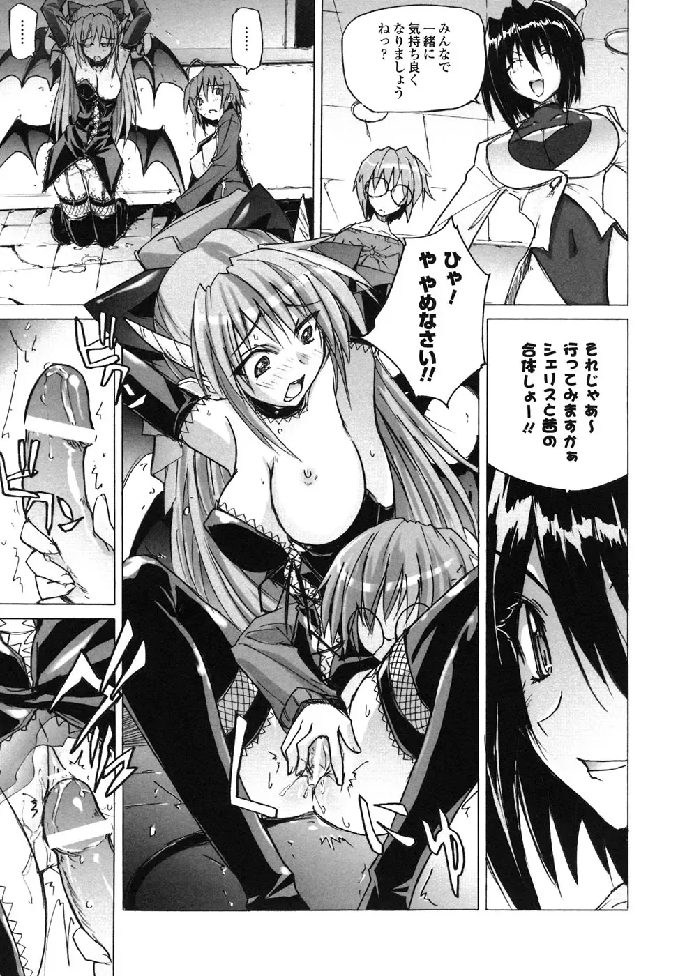 Ma ga Ochiru Yoru Anthology Comics Fhentai - Page 52